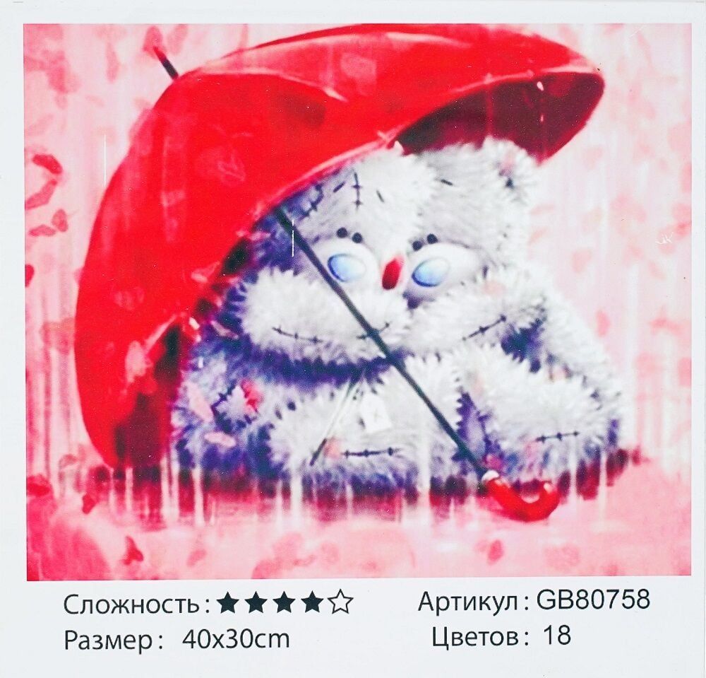Алмазна мозаїка GB 80758