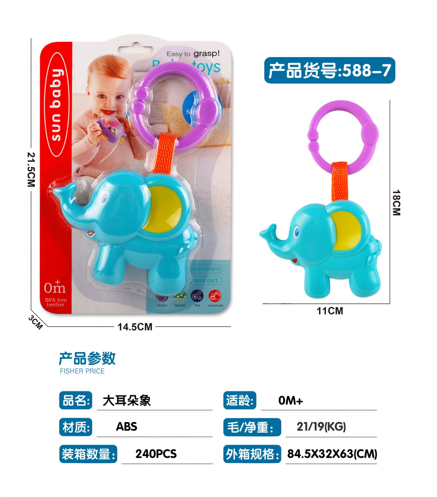 Игрушка погремушка на подвеске 588-7