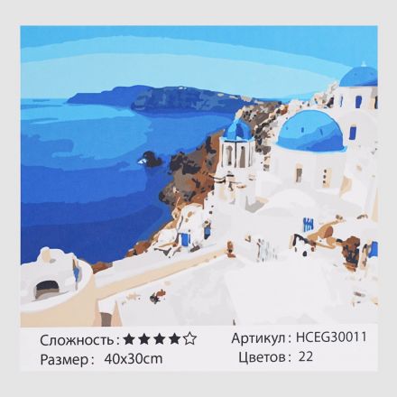 Картини за номерами 30011 