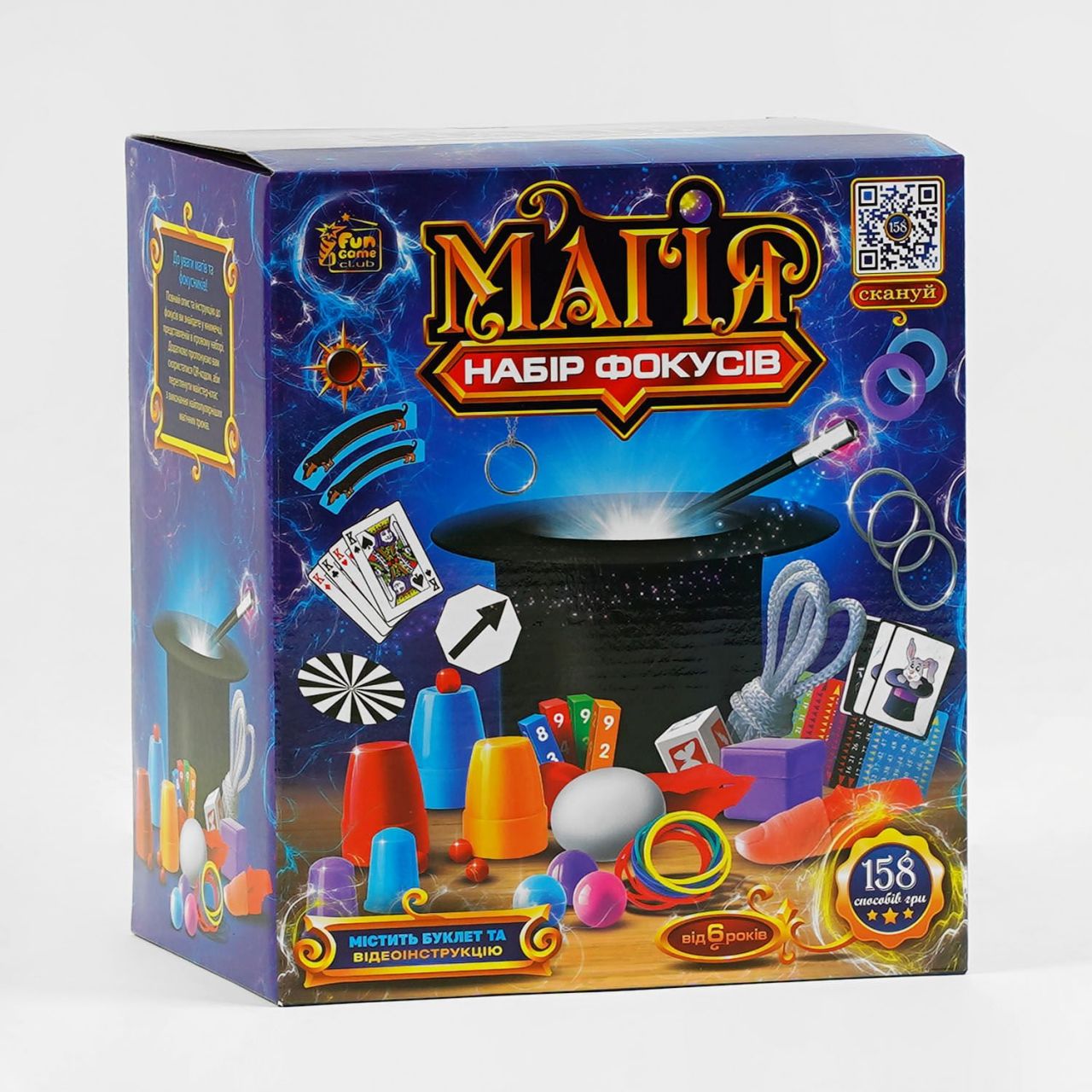 Набір фокусів "Магія" 60071 (12) "4FUN Game Club", 158 способів гри, QR-код з відео майстер-класом