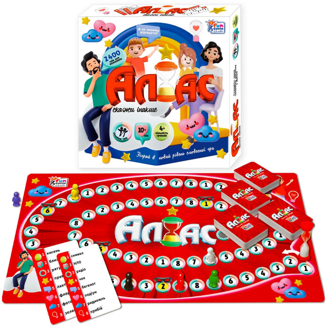 Настільна гра “Аліас” 67997 (12/2) "4FUN Game Club", пісочний годинник, 300 карток, ігрове поле, фішки