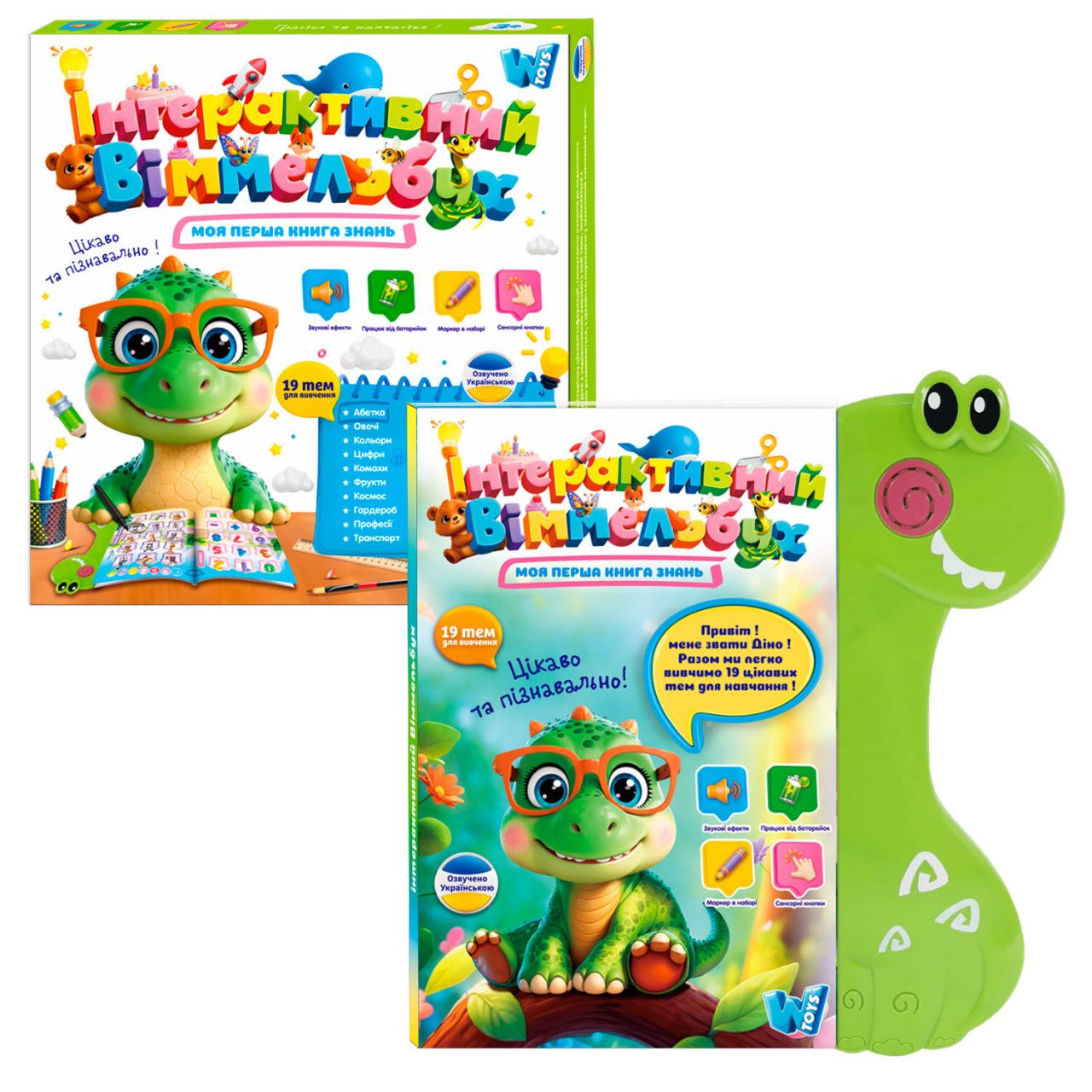Книга Віммельбух 51822 (36) "WToys", ОЗВУЧУВАННЯ УКР. МОВОЮ, 19 тем, казки, пісні, загадки, скоромовки, сенсорні кнопки, маркер “пиши-витирай” 
