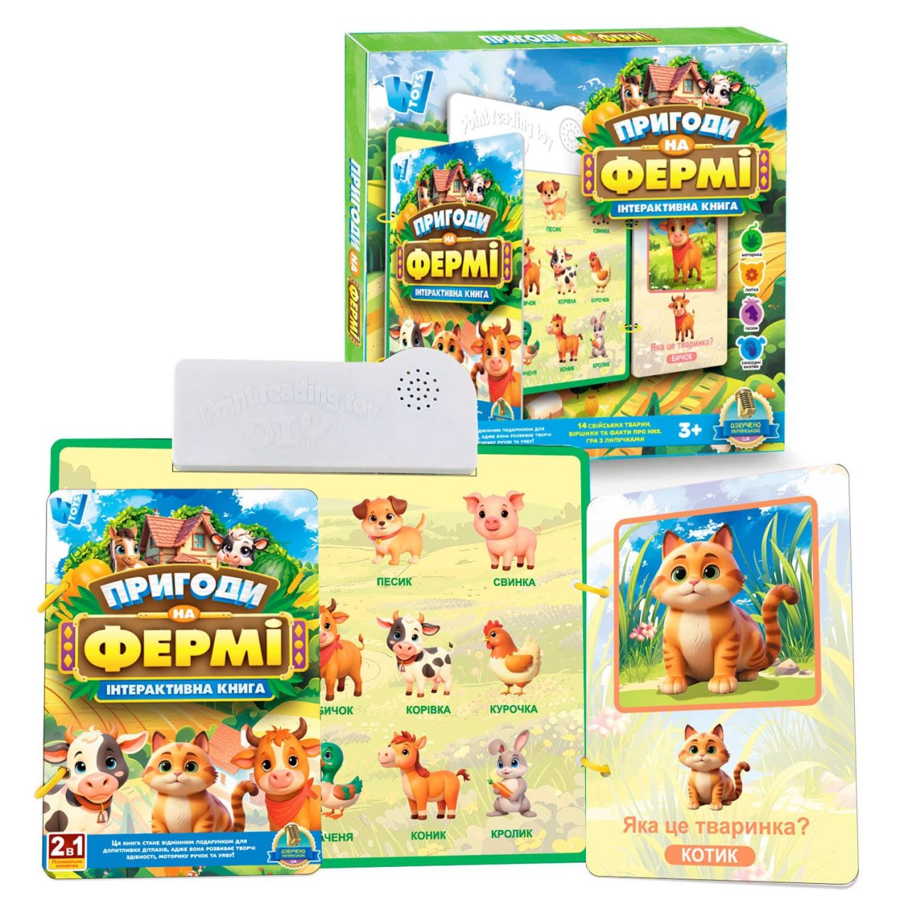 Інтерактивна книга "Пригоди на Фермі" 74461 "WToys", ОЗВ УКРАЇНСЬКОЮ МОВОЮ, звук, сенсорні кнопки, дошка для малювання та маркер, 8 сторінок