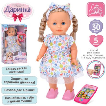 Лялька M 5954 I UA Даринка,телефон-пульт,30фраз,ходить,навч.,2реж.,пісні,муз.(укр.)