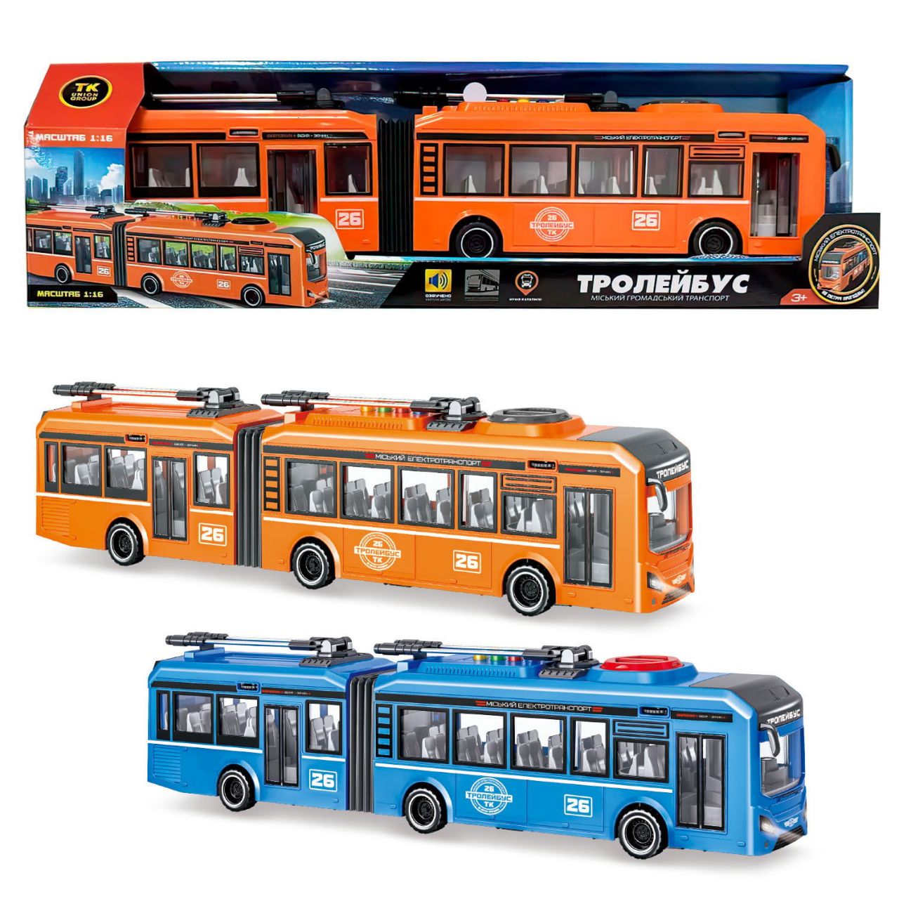 Тролейбус 26487 "Авто Експерт", ОЗВ УКРАЇНСЬКОЮ МОВОЮ, 2 кольори, довжина 40 см, пісні, віршики, звук транспорту, правила дорожнього руху