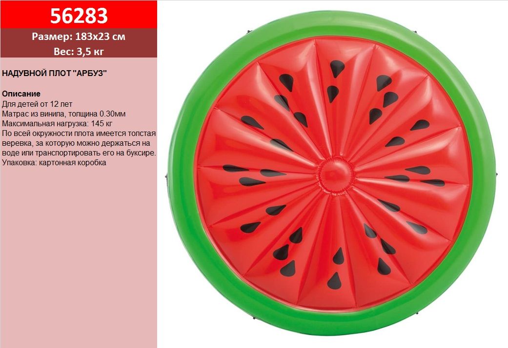 Плит винил 56283