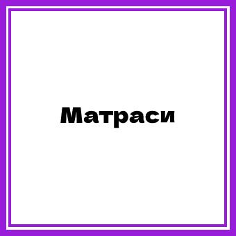 Матрасы INTEX