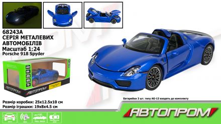 Машина мет. АВТОПРОМ арт. 68243A (12шт/2) 1:24 Porsche 918 Spyder, бат, св, зв, відкр.дв, капот, баг