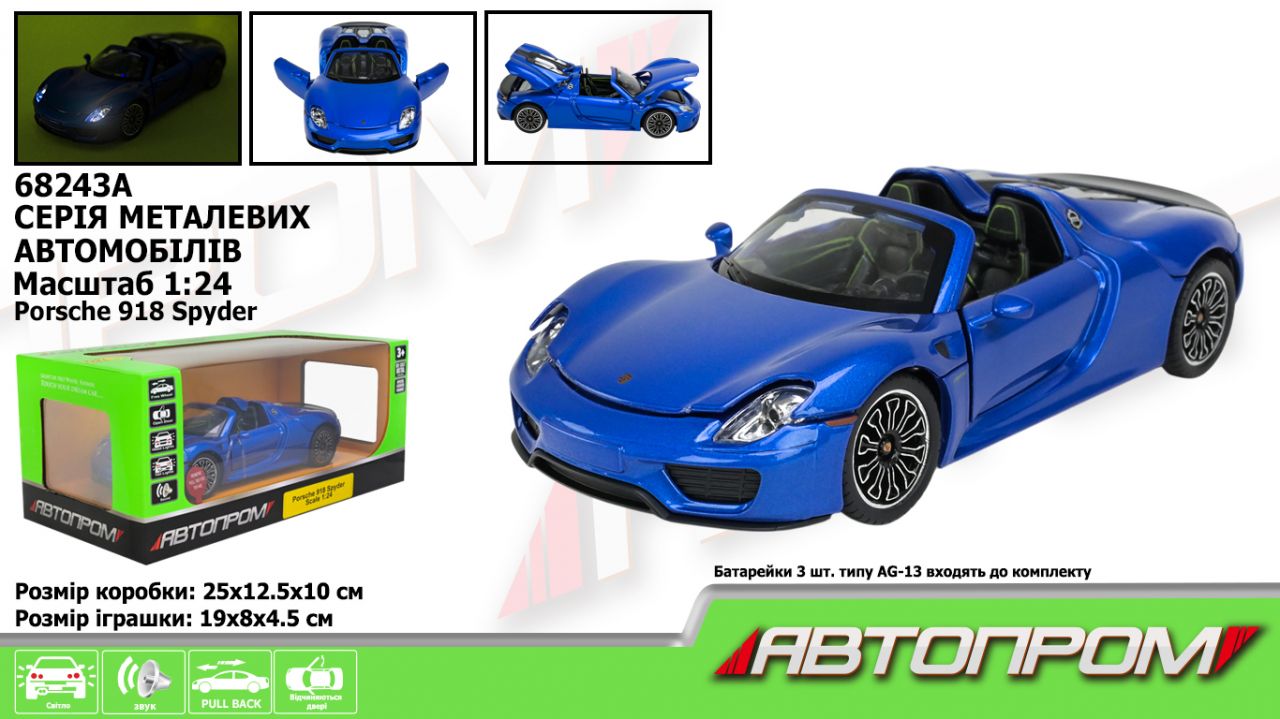 Машина мет. АВТОПРОМ арт. 68243A (12шт/2) 1:24 Porsche 918 Spyder, бат, св, зв, відкр.дв, капот, баг