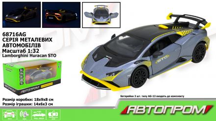 Машина мет. АВТОПРОМ арт. 68716AG (48шт/2) 1:32 
