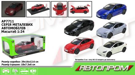 Машина мет. АВТОПРОМ арт. AP7711 (12шт) 1:24, 5 кольорів, із зарядною станцією, батар, світ., звук, двері відкр