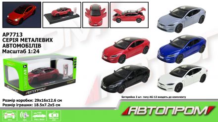 Машина мет. АВТОПРОМ арт. AP7713 (12шт) 1:24, 5 кольорів, із зарядною станцією, батар, світ., звук, двері відкр