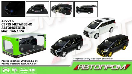 Машина мет. АВТОПРОМ арт. AP7716 (12шт) 1:24, 3 кольори, батар, світ., звук, двері відкр