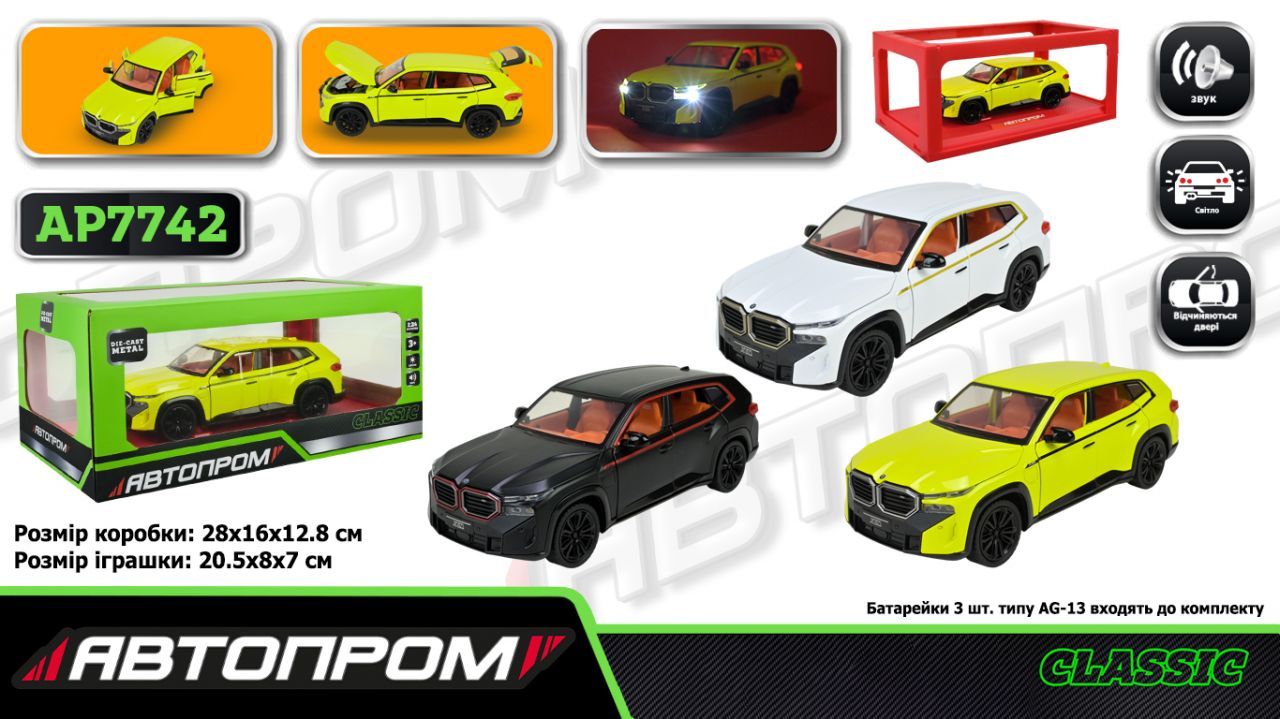 Машина мет. АВТОПРОМ арт. AP7742 (12шт/2) 1:24 BMW XM, батар, світло, звук, відкр.двері