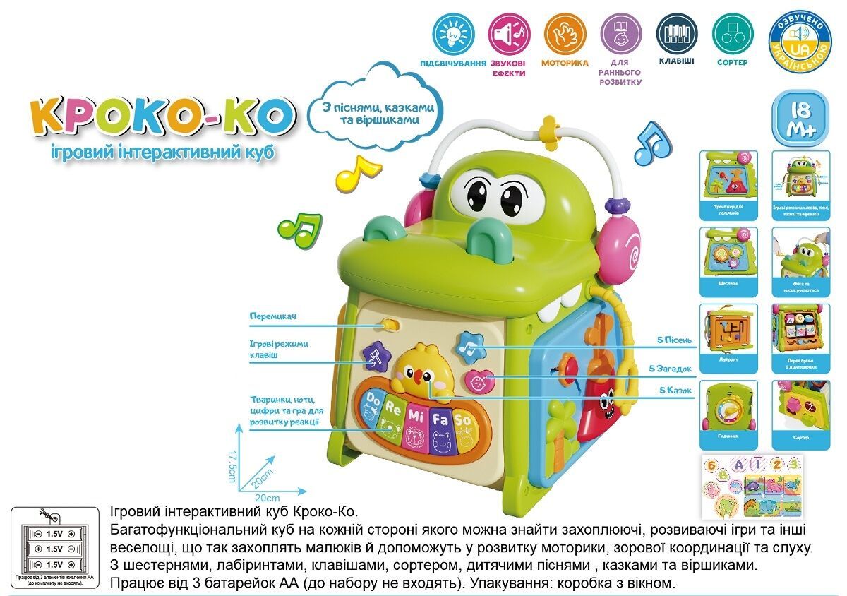 Музичний мультибокс 13167 (18/2) "WToys", УКРАЇНСЬКЕ ОЗВУЧУВАННЯ, пісеньки, ноти, загадки, назви тварин, їхні звуки, віршики