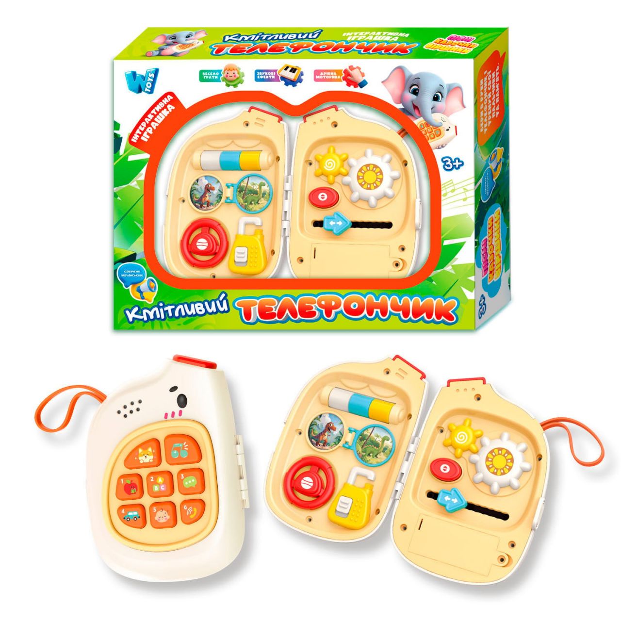 Іграшка "Кмітливий телефончик" 52548 (72) "WToys", ОЗВУЧУВАННЯ УКРАЇНСЬКОЮ МОВОЮ, пісні, скоромовки, звуки