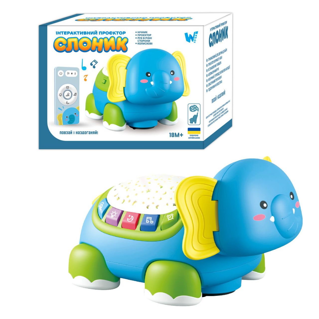 Інтерактивний проєктор “Слоник” 62210 (36) "WToys", ОЗВУЧУВАННЯ УКРАЇНСЬКОЮ МОВОЮ, звук, підсвічування