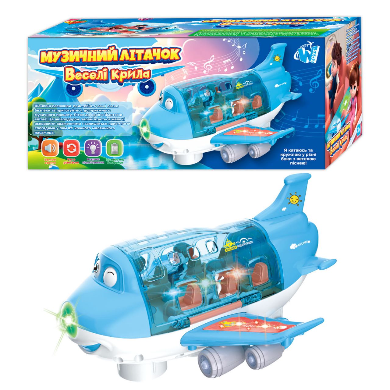Музичний літачок “Веселі крила” 93392 (60) "WToys", ОЗВУЧУВАННЯ УКРАЇНСЬКОЮ МОВОЮ, звук, підсвічування, колесо вільного ходу, пісня