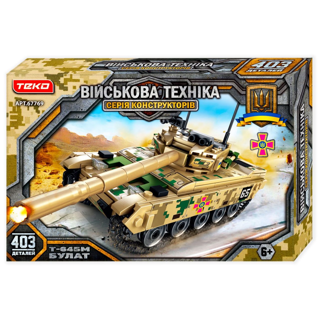 Конструктор "Військова техніка" 67769 (24) "Teko", 403 деталі, “Т-64БМ Булат”