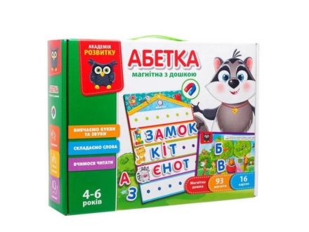 Магнітна дошка 
