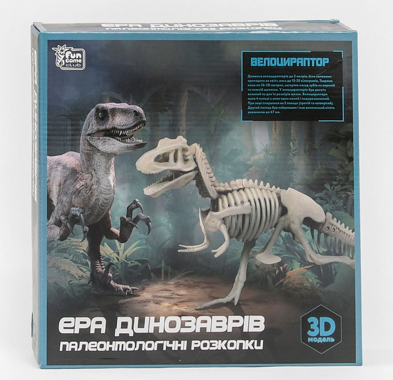 'гр Раскопки ''Эра динозавров'' 29998'