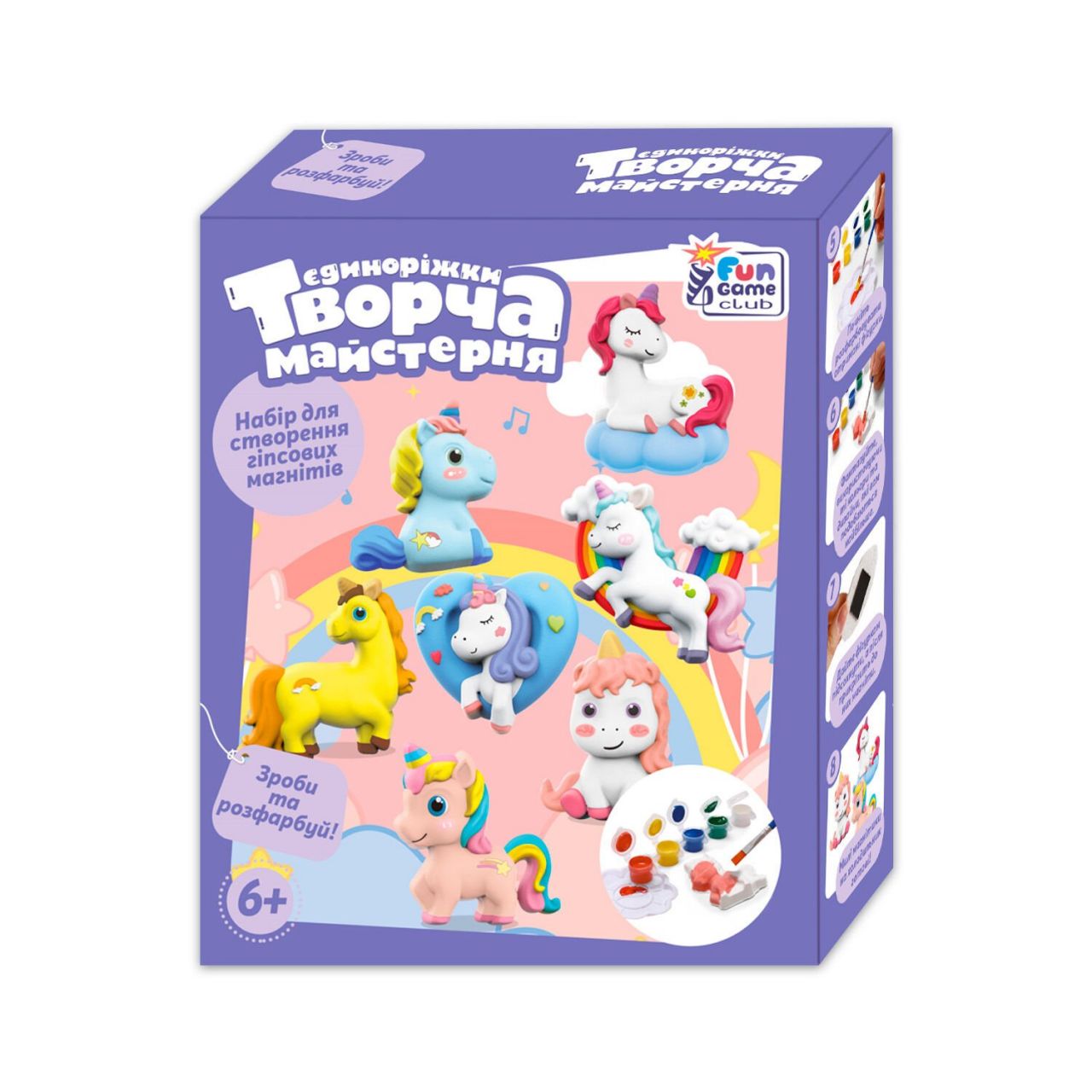 Творча майстерня 28130 (24) "4FUN Game Club", "Єдиноріжки", фарби, форми, гіпс