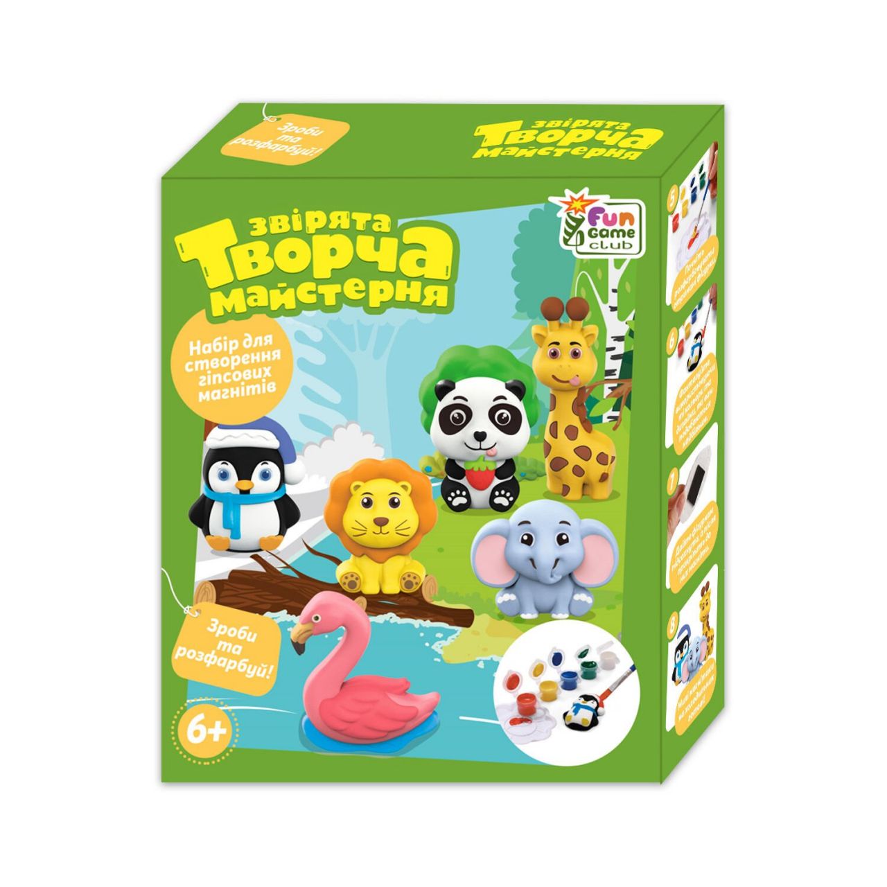Творча майстерня 44184 (24) "4FUN Game Club", "Звірята", фарби, форми, гіпс