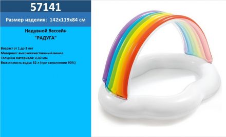 Бассейн надувн. 57141