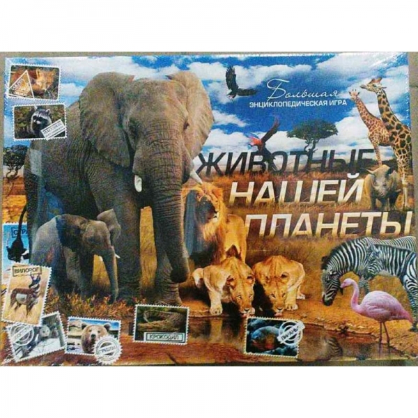 Игра ''Животные нашей планеты 2'' 00031