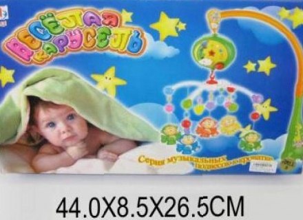 Мобильна кроватку с голосовым управлением HB053