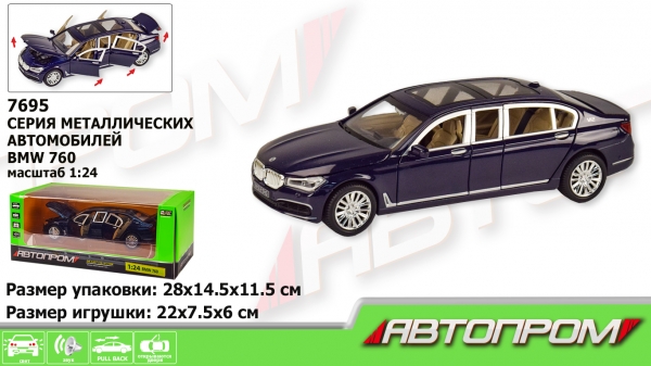 Машина металл 7695