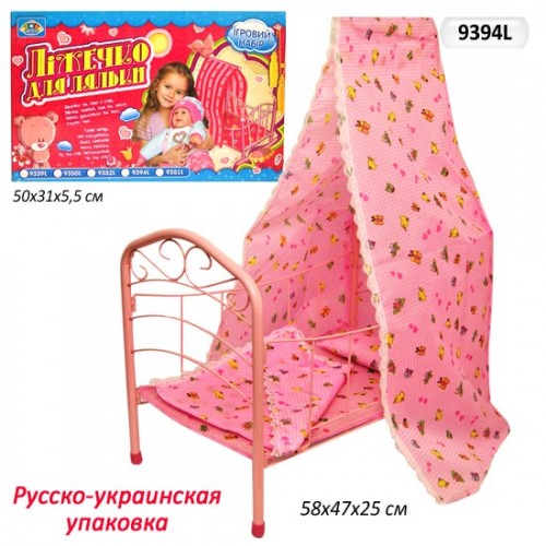 Кроватка-качалка 008-09 с балдахином