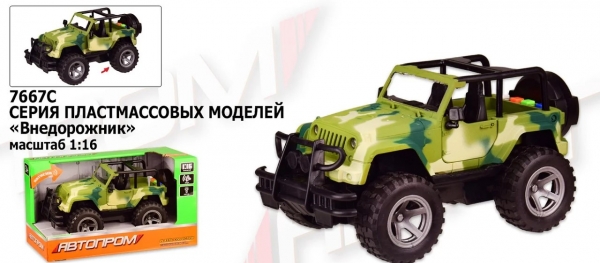 Машина батар. 7667C ''АВТОПРОМ''