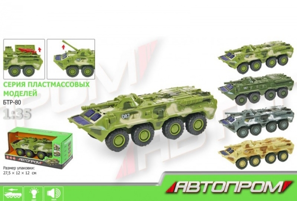 Танк Автопром 9629AB