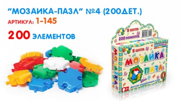 Игра ''Мозайка-пазл'' 1-145